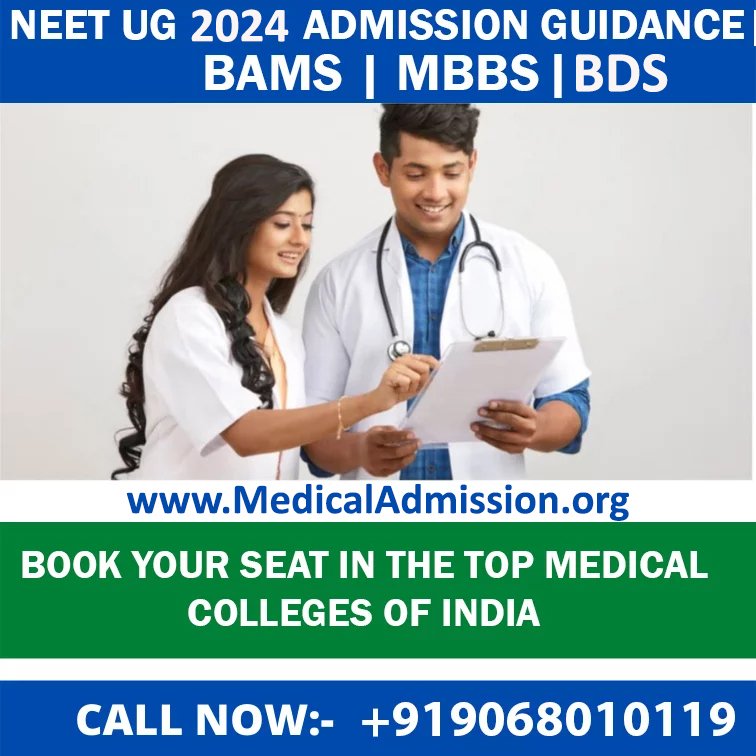MEDICAL ADMISSION CALL 9068010119